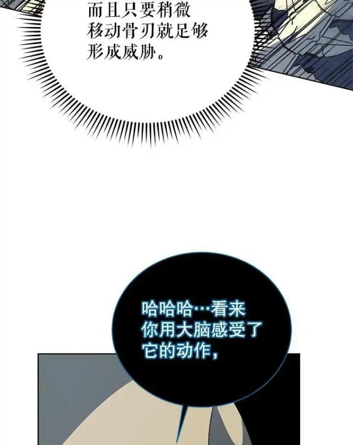 漫画《死灵术师学院的召唤天才》106.训练大君主第73张图