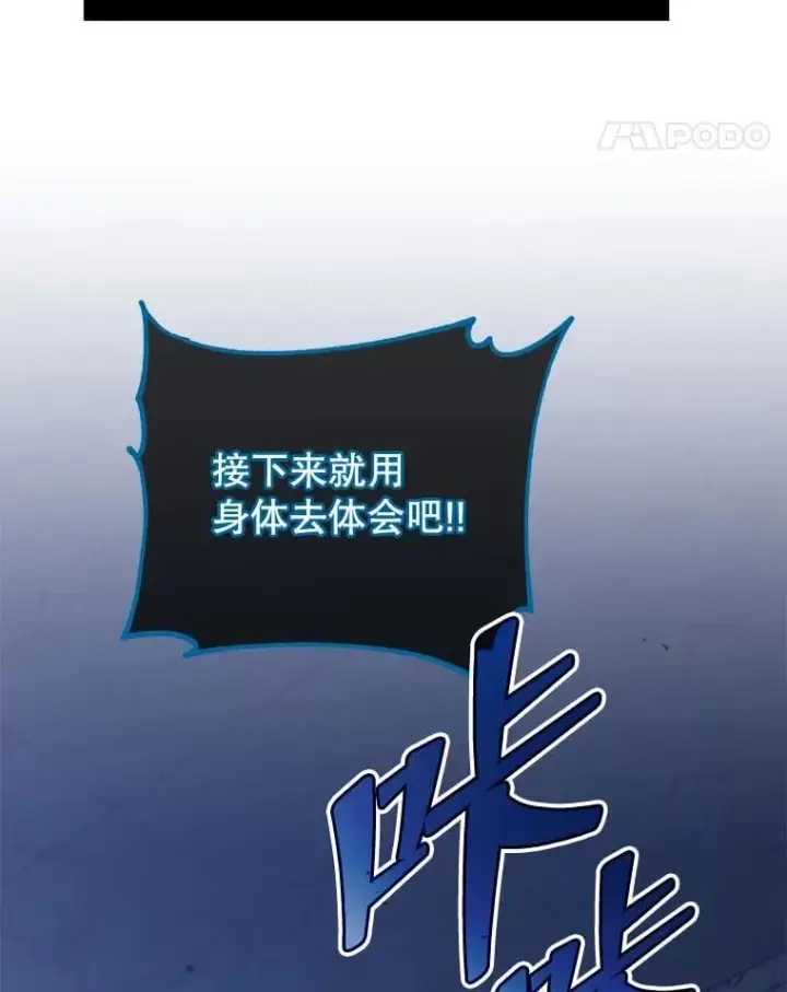 漫画《死灵术师学院的召唤天才》106.训练大君主第75张图