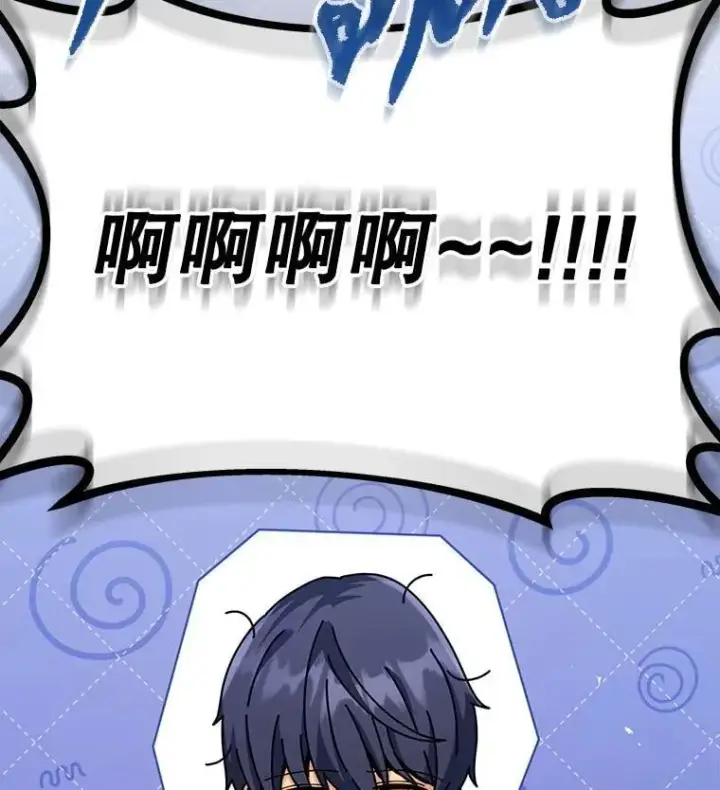 漫画《死灵术师学院的召唤天才》106.训练大君主第79张图