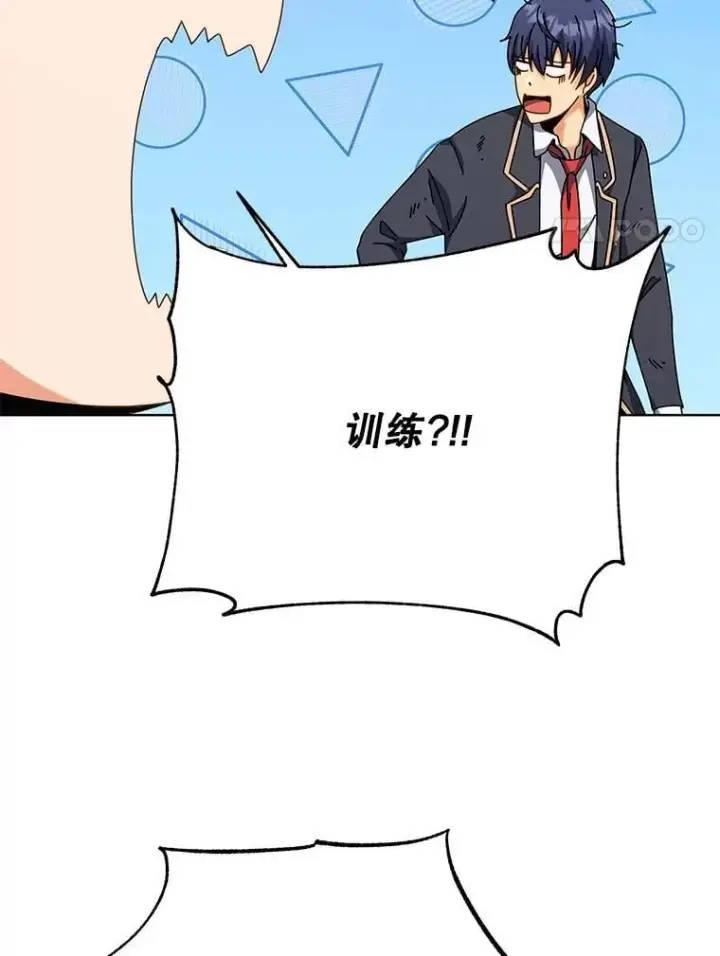 漫画《死灵术师学院的召唤天才》106.训练大君主第82张图