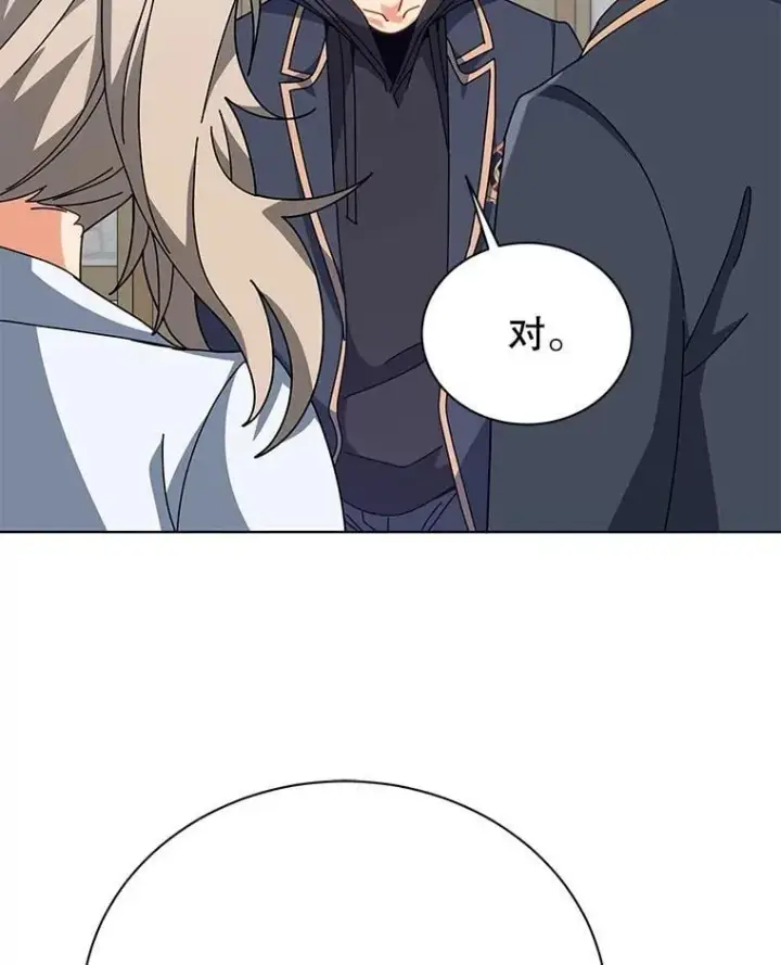 漫画《死灵术师学院的召唤天才》106.训练大君主第92张图