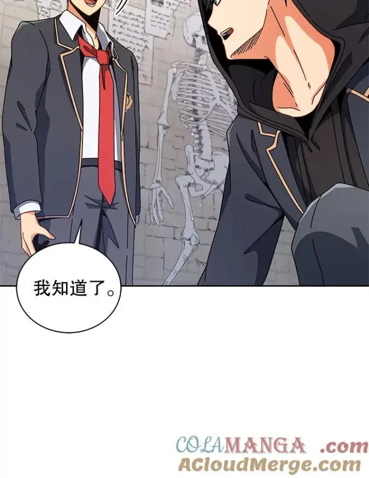 漫画《死灵术师学院的召唤天才》107.107第101张图