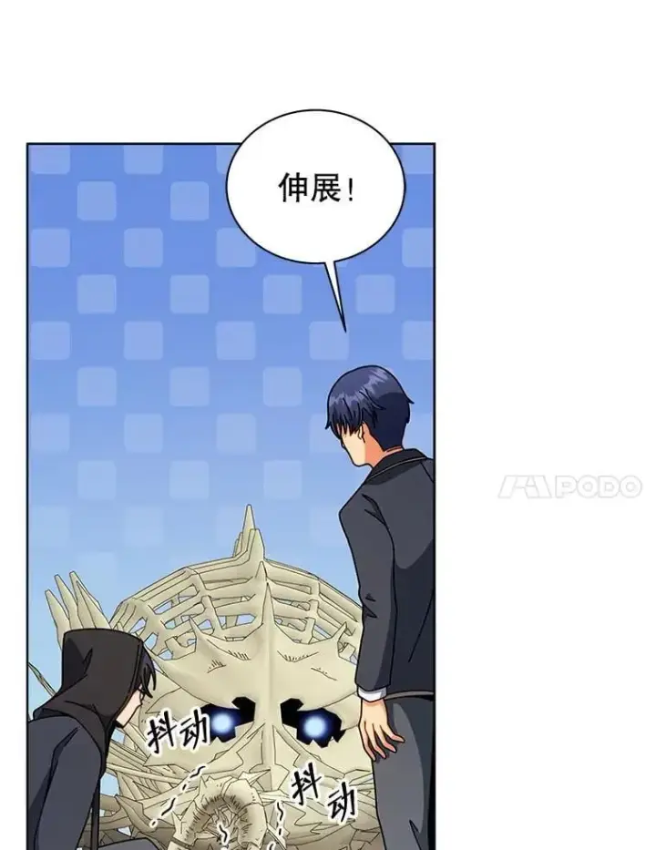 漫画《死灵术师学院的召唤天才》107.107第102张图