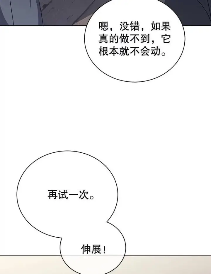 漫画《死灵术师学院的召唤天才》107.107第106张图