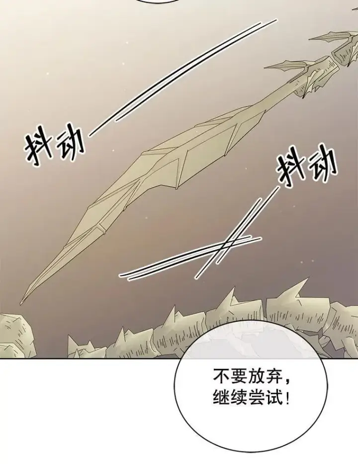 漫画《死灵术师学院的召唤天才》107.107第107张图