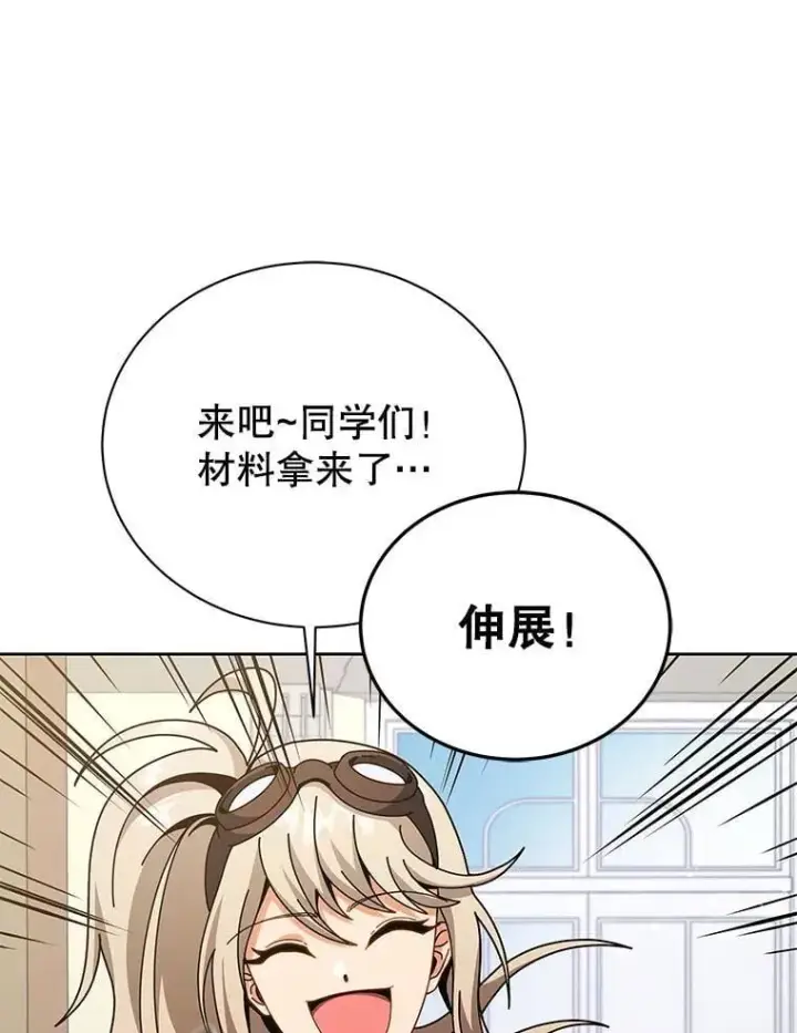 漫画《死灵术师学院的召唤天才》107.107第108张图