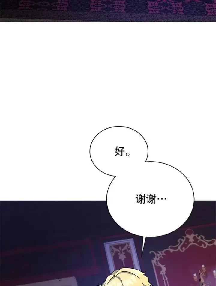 漫画《死灵术师学院的召唤天才》107.107第11张图