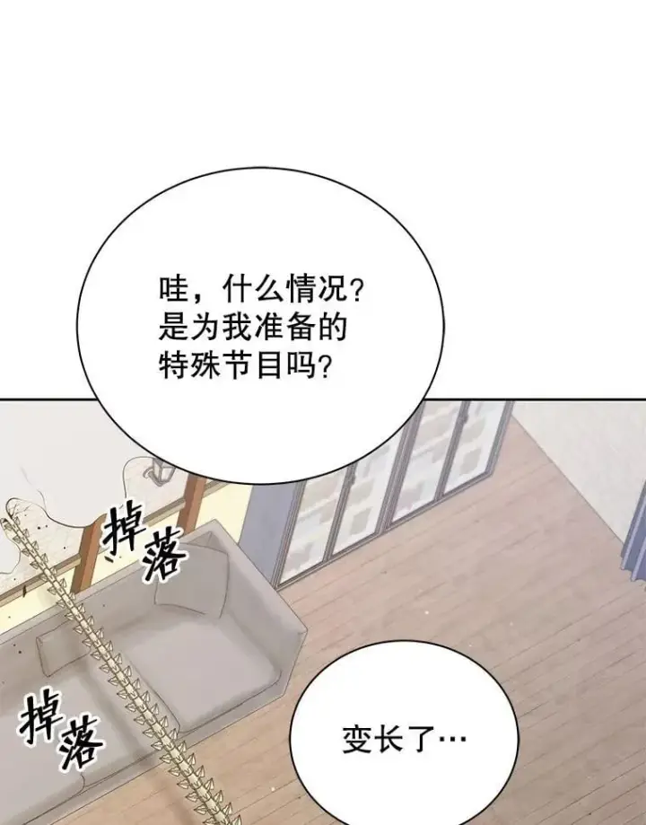 漫画《死灵术师学院的召唤天才》107.107第110张图
