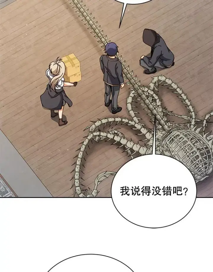 漫画《死灵术师学院的召唤天才》107.107第111张图