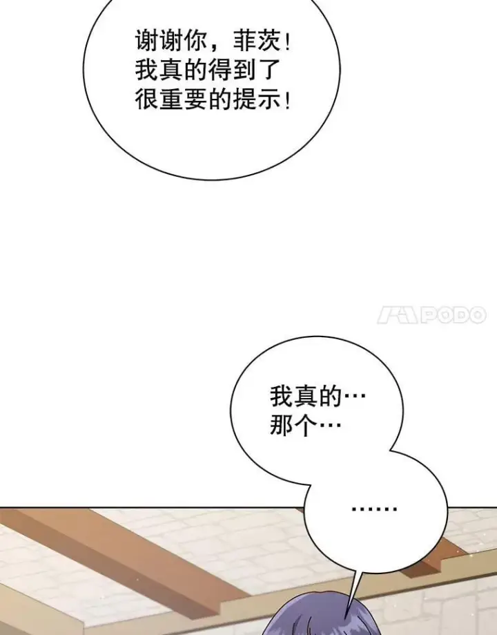 漫画《死灵术师学院的召唤天才》107.107第112张图