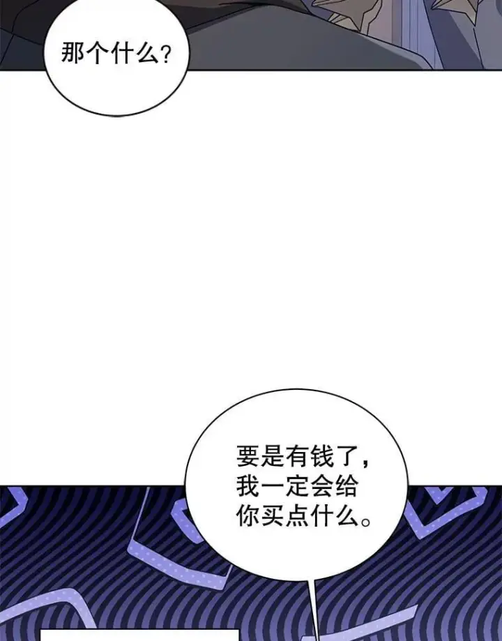 漫画《死灵术师学院的召唤天才》107.107第114张图