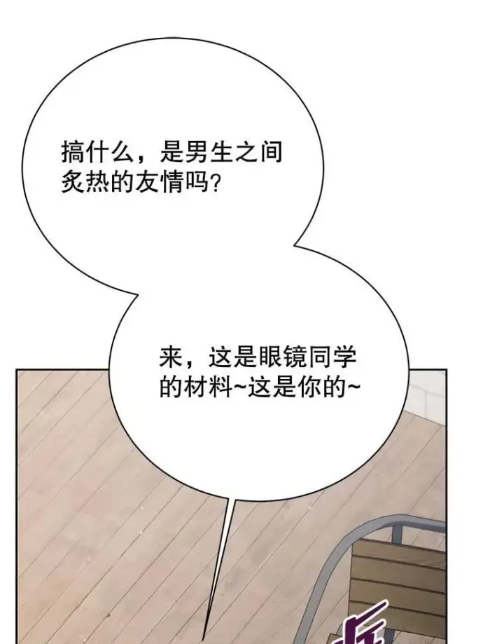 漫画《死灵术师学院的召唤天才》107.107第116张图