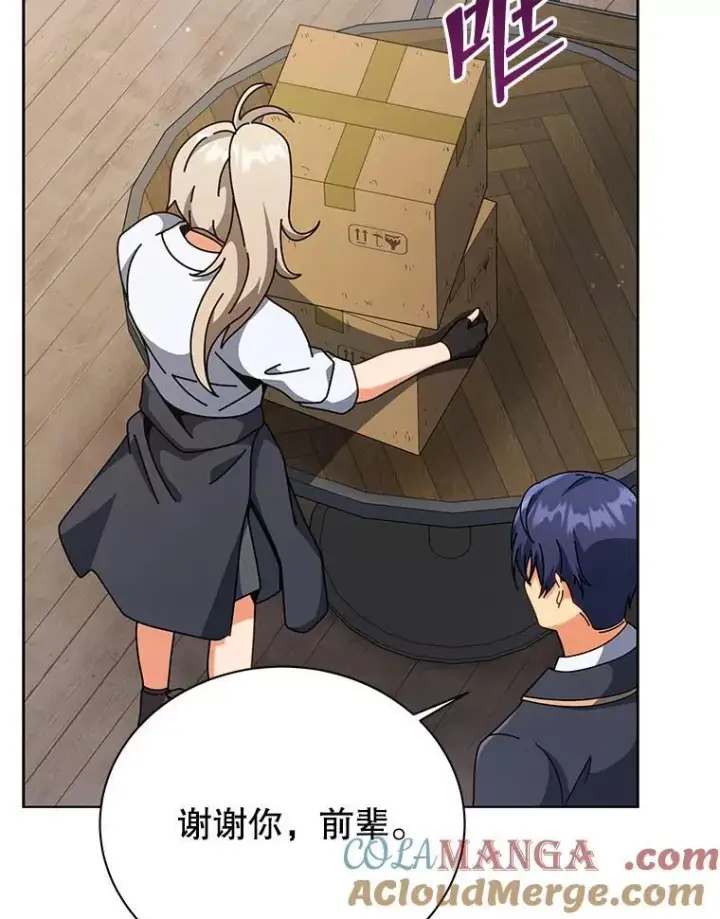 漫画《死灵术师学院的召唤天才》107.107第117张图