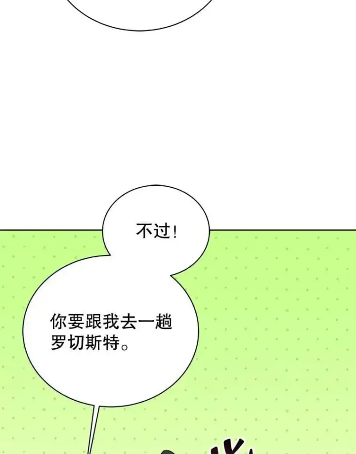 漫画《死灵术师学院的召唤天才》107.107第118张图