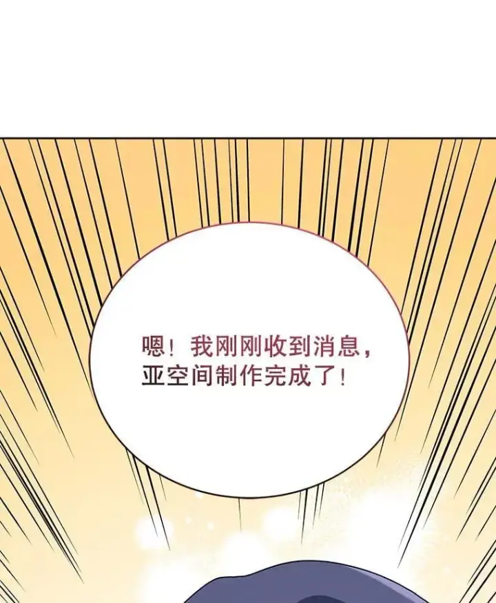 漫画《死灵术师学院的召唤天才》107.107第120张图