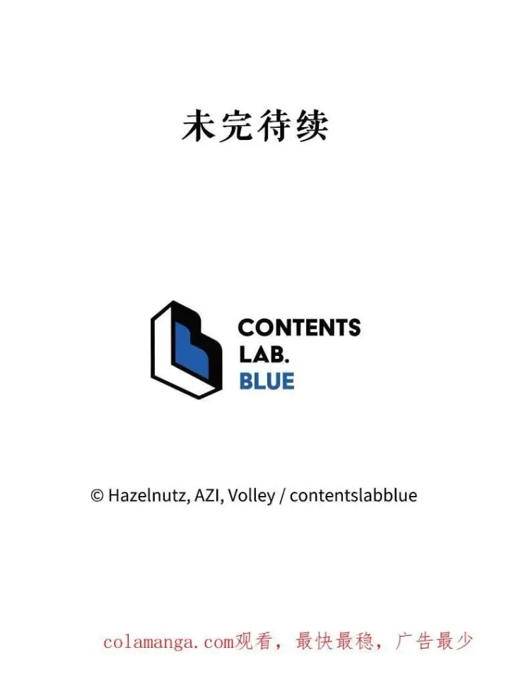 漫画《死灵术师学院的召唤天才》107.107第123张图