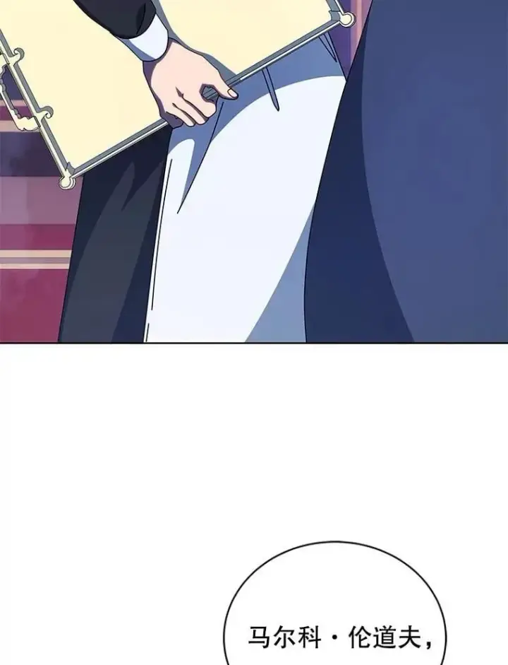 漫画《死灵术师学院的召唤天才》107.107第16张图