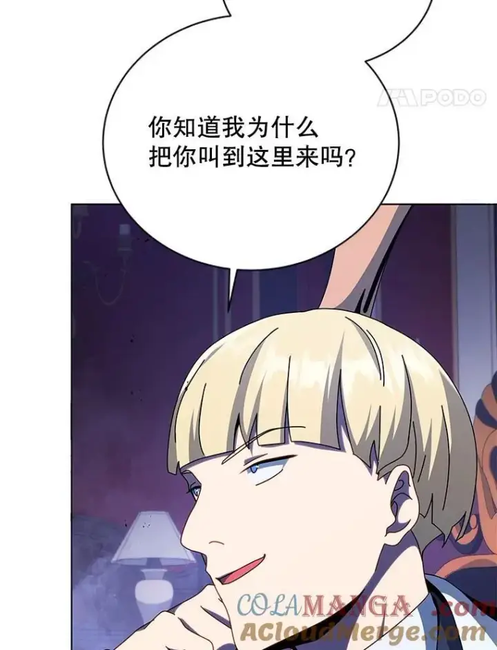 漫画《死灵术师学院的召唤天才》107.107第17张图
