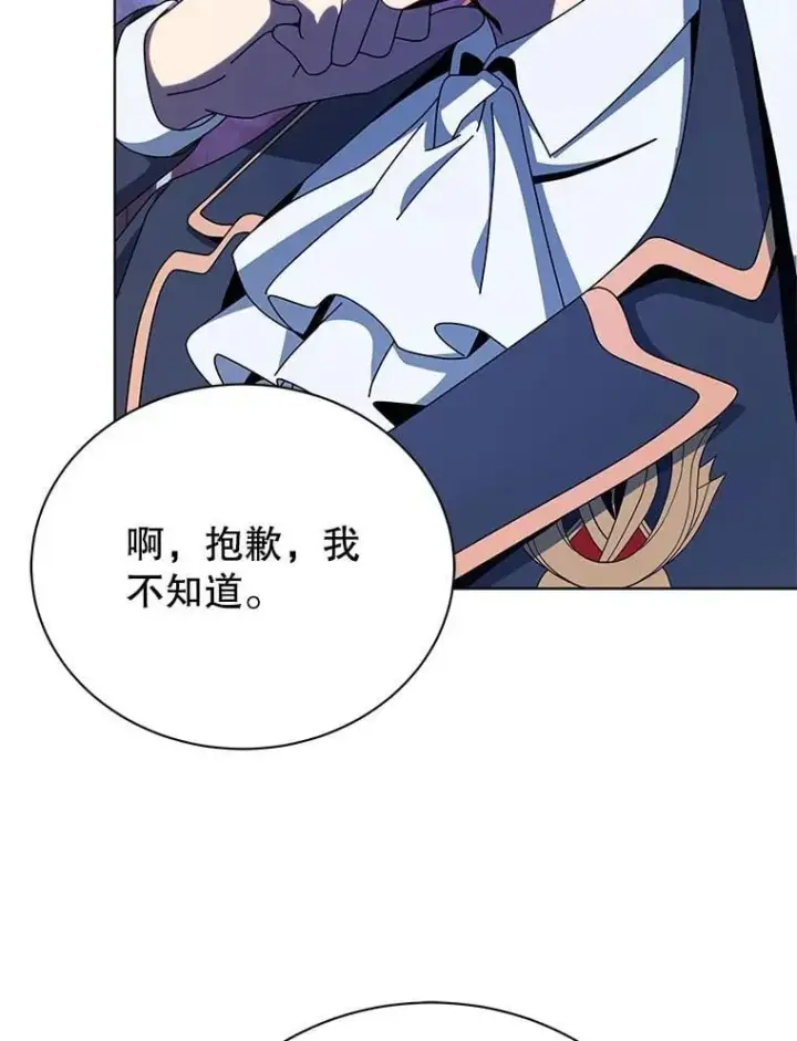 漫画《死灵术师学院的召唤天才》107.107第18张图