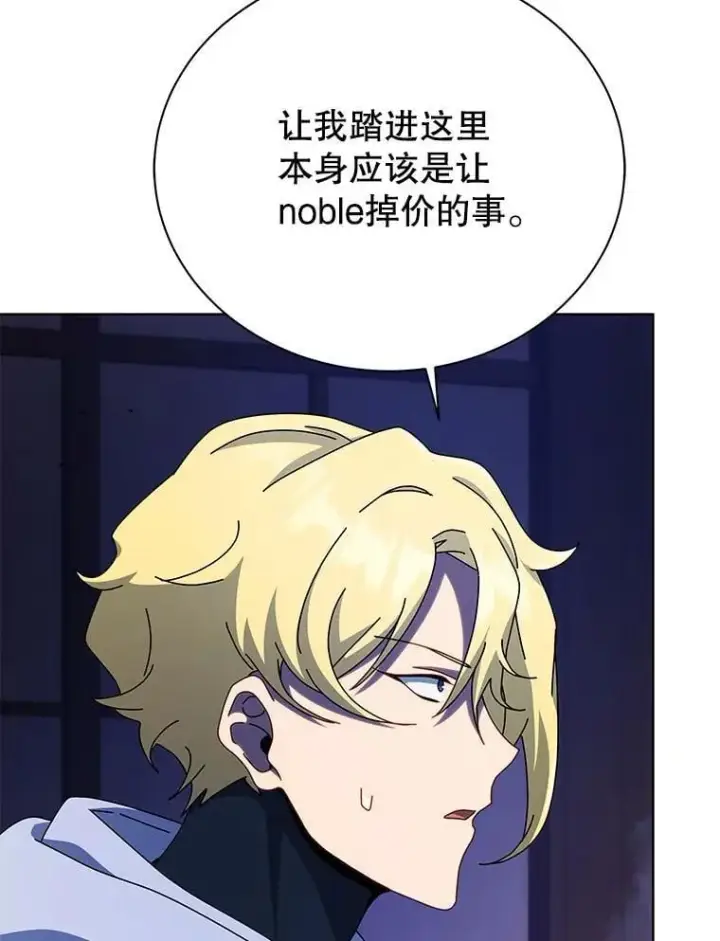 漫画《死灵术师学院的召唤天才》107.107第19张图