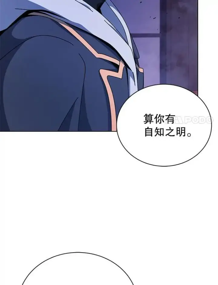漫画《死灵术师学院的召唤天才》107.107第20张图