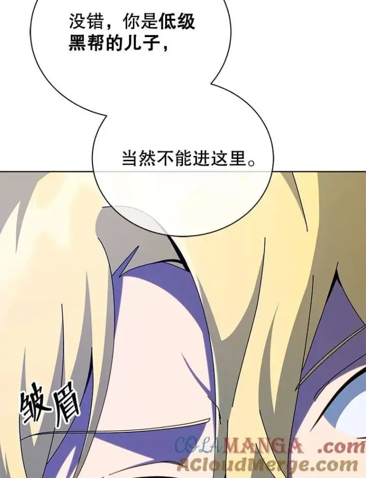 漫画《死灵术师学院的召唤天才》107.107第21张图