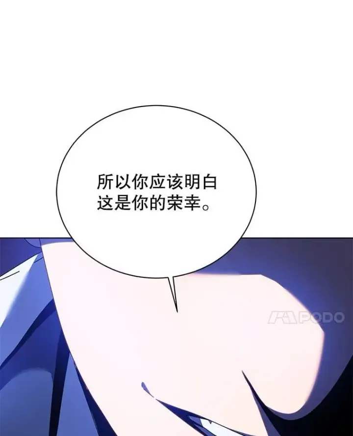 漫画《死灵术师学院的召唤天才》107.107第23张图