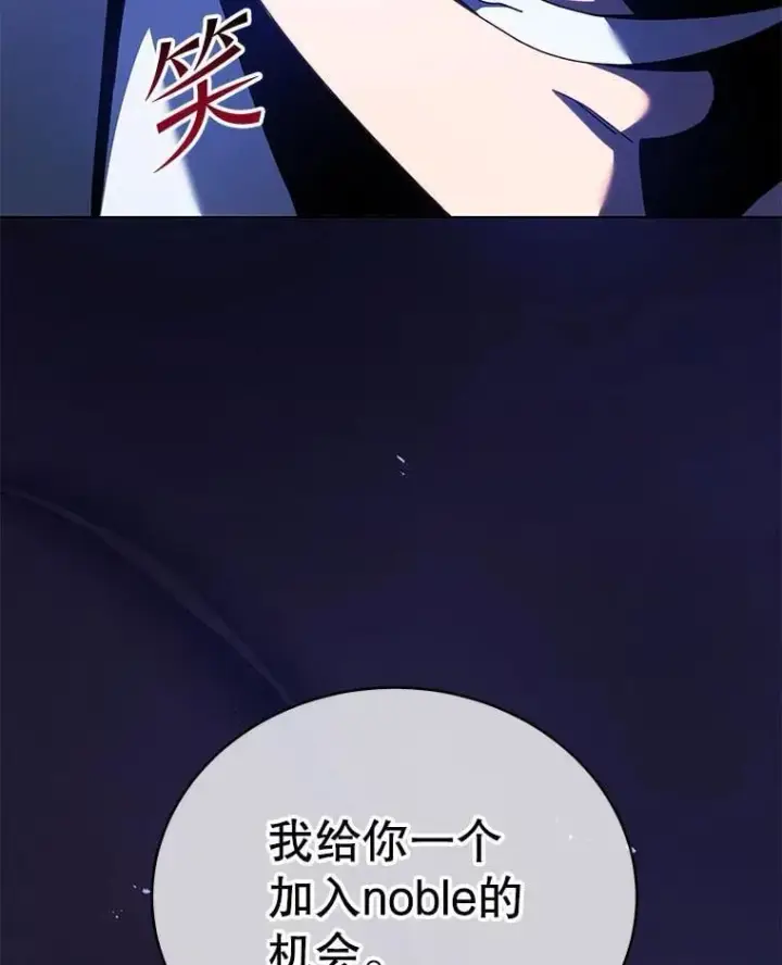 漫画《死灵术师学院的召唤天才》107.107第24张图