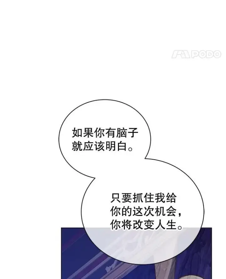 漫画《死灵术师学院的召唤天才》107.107第27张图