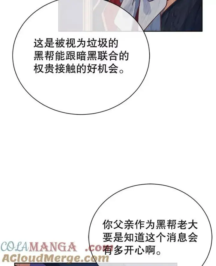 漫画《死灵术师学院的召唤天才》107.107第29张图