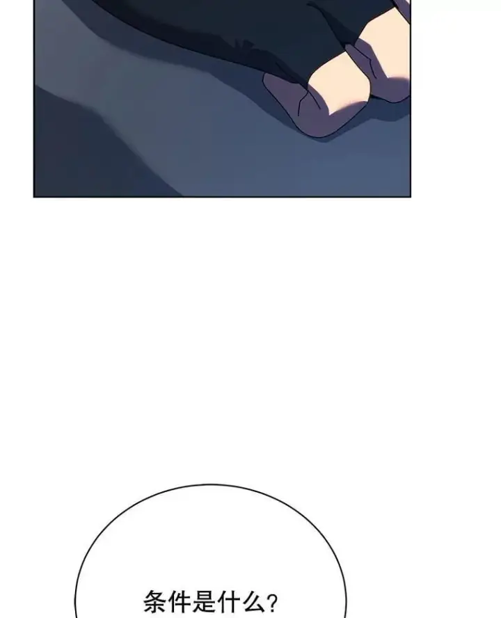 漫画《死灵术师学院的召唤天才》107.107第31张图