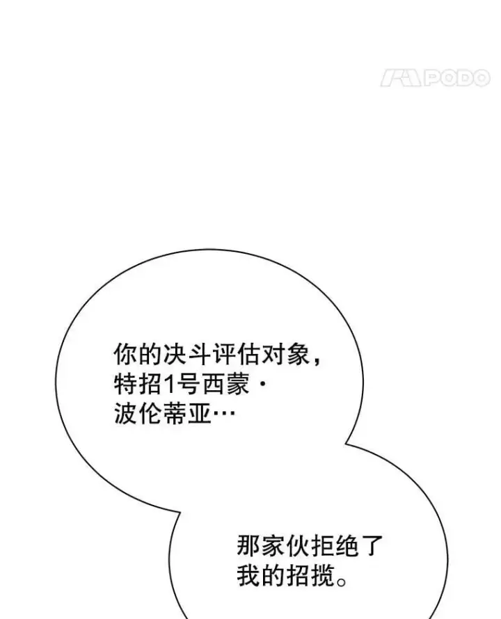 漫画《死灵术师学院的召唤天才》107.107第34张图