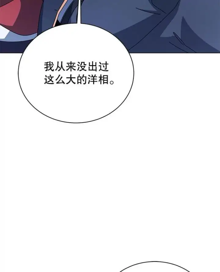漫画《死灵术师学院的召唤天才》107.107第36张图