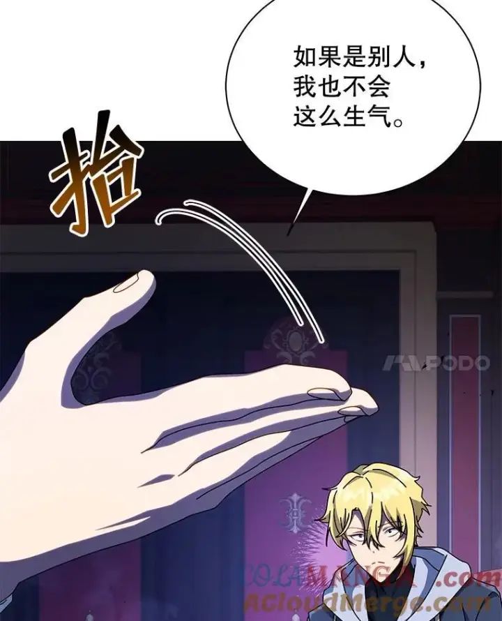 漫画《死灵术师学院的召唤天才》107.107第37张图