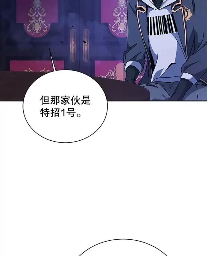 漫画《死灵术师学院的召唤天才》107.107第38张图