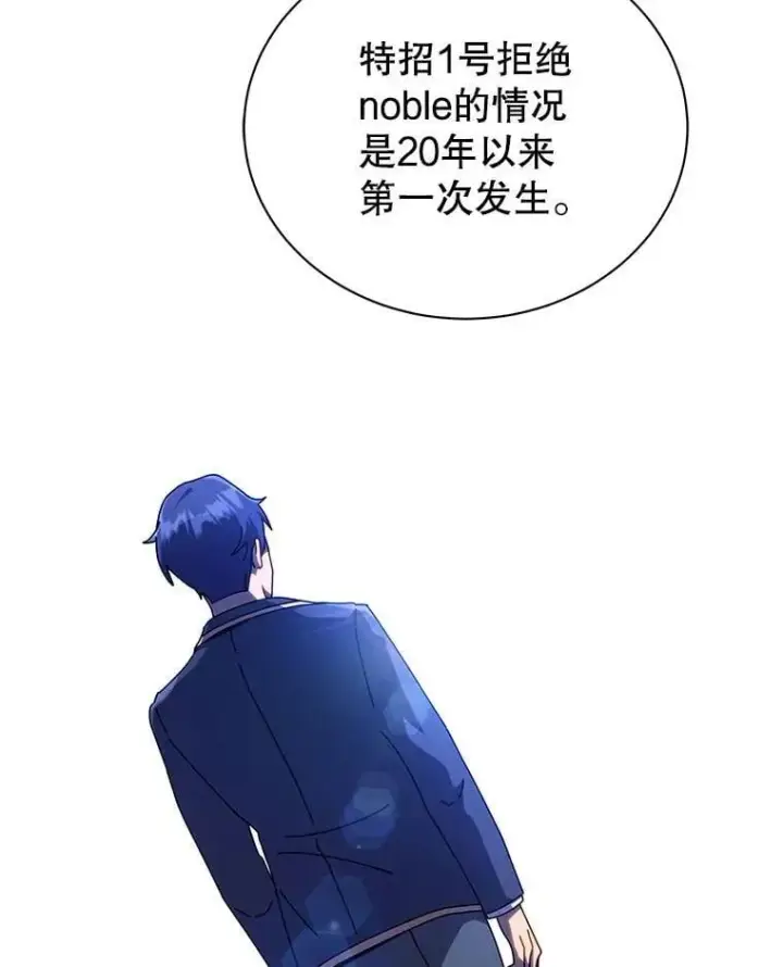 漫画《死灵术师学院的召唤天才》107.107第39张图