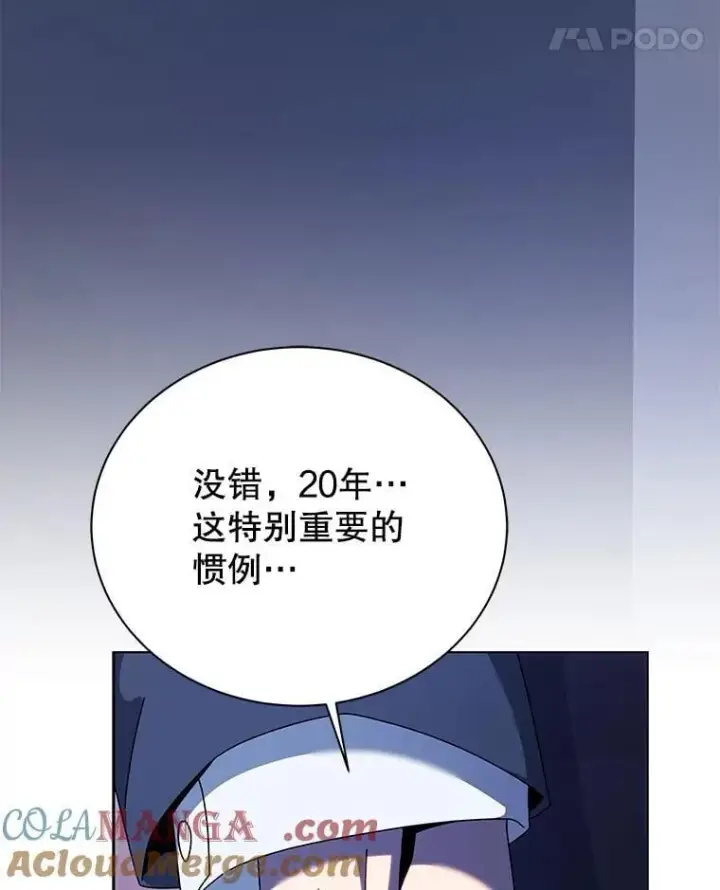 漫画《死灵术师学院的召唤天才》107.107第41张图
