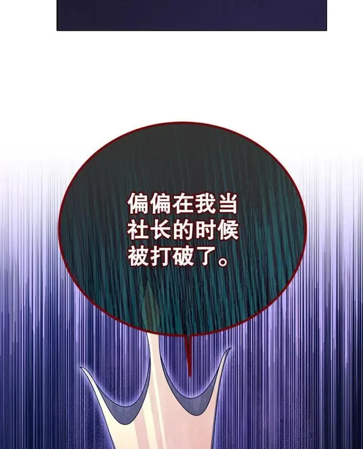 漫画《死灵术师学院的召唤天才》107.107第43张图