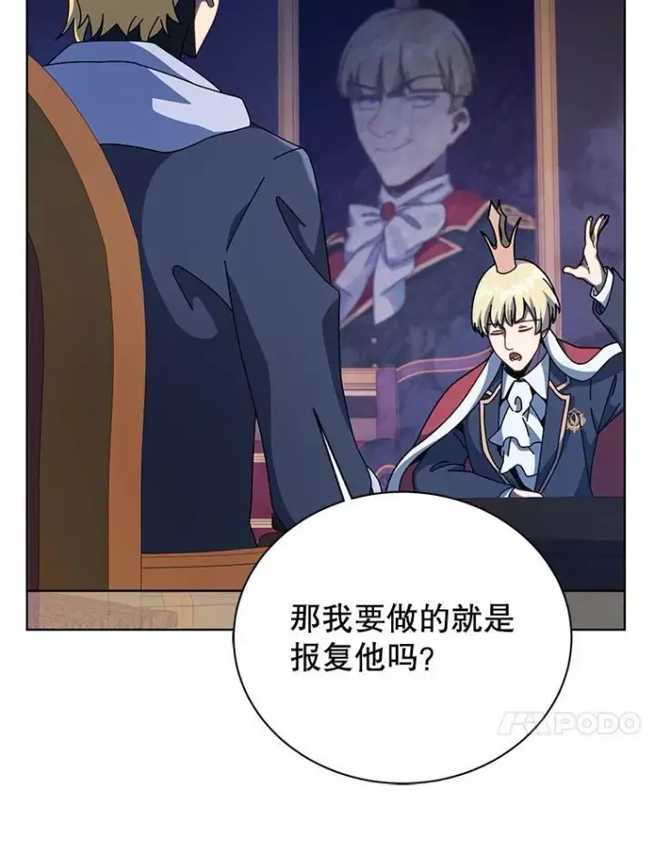 漫画《死灵术师学院的召唤天才》107.107第47张图