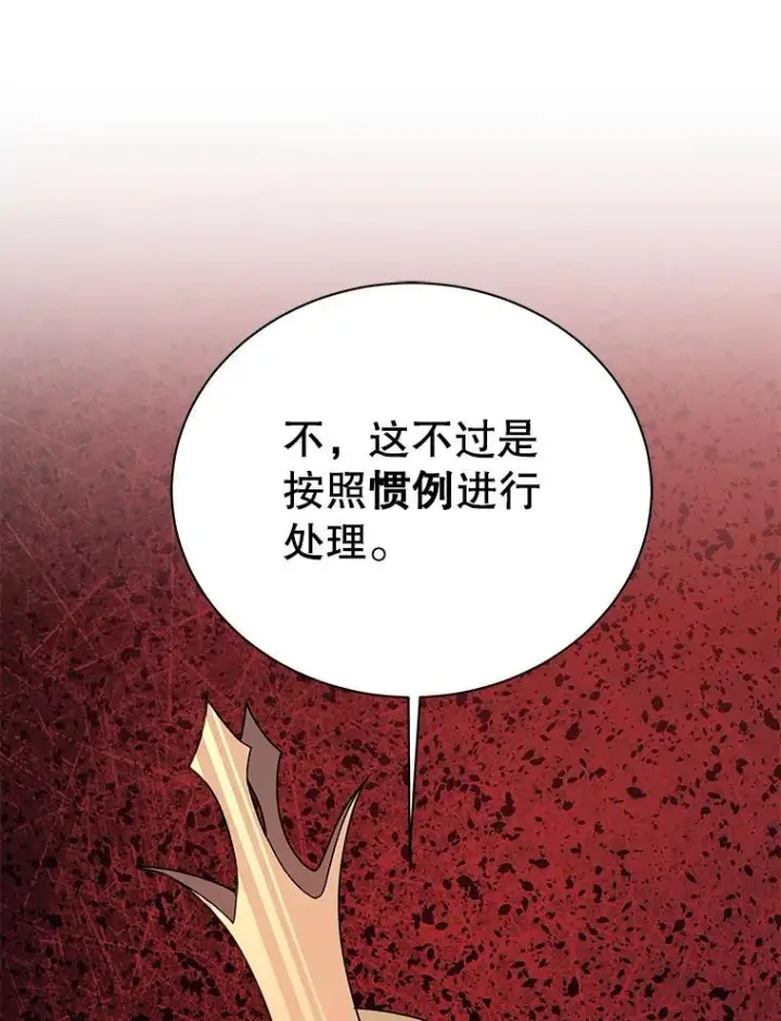 漫画《死灵术师学院的召唤天才》107.107第48张图