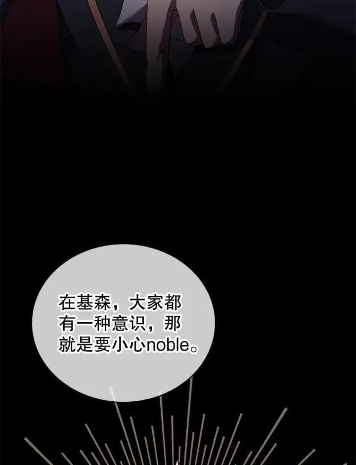 漫画《死灵术师学院的召唤天才》107.107第50张图