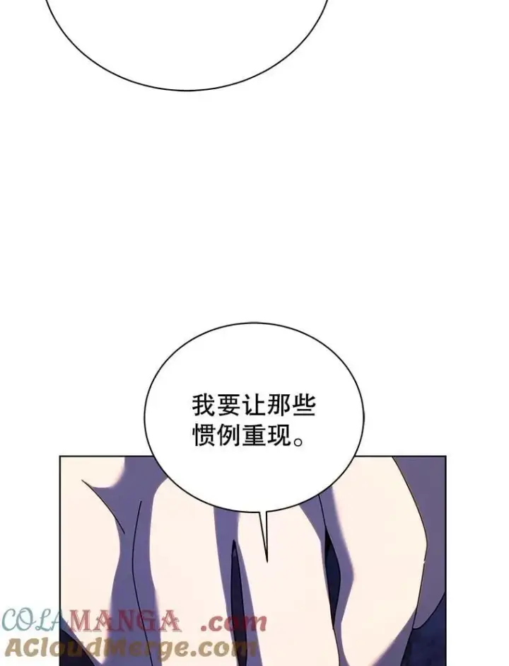 漫画《死灵术师学院的召唤天才》107.107第53张图