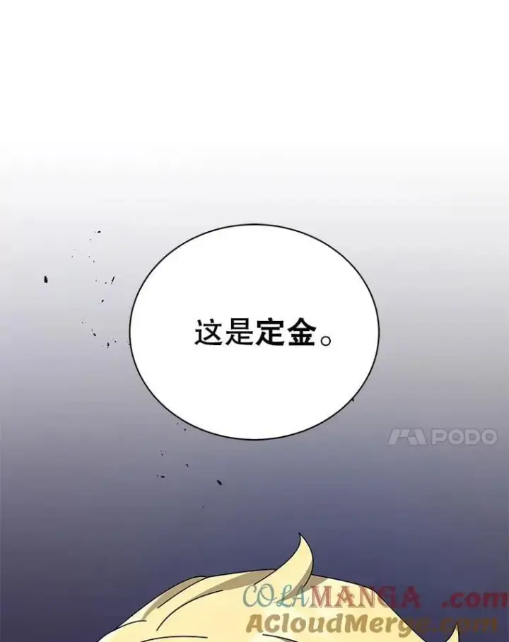 漫画《死灵术师学院的召唤天才》107.107第57张图