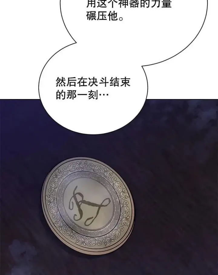 漫画《死灵术师学院的召唤天才》107.107第60张图