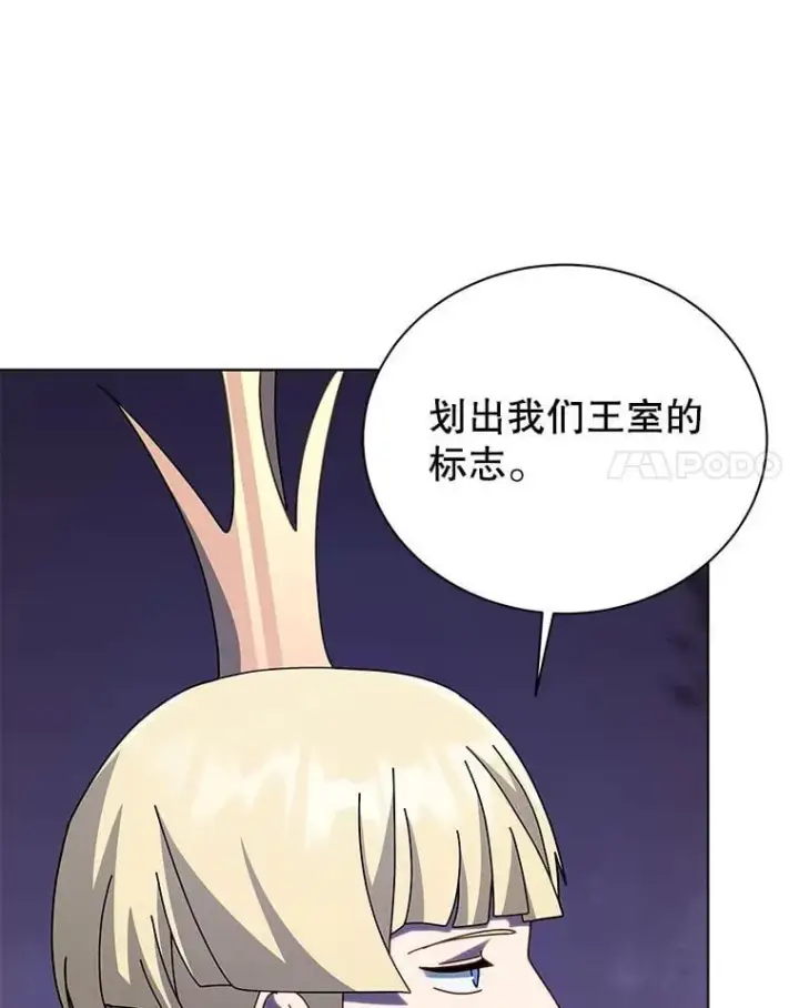 漫画《死灵术师学院的召唤天才》107.107第64张图