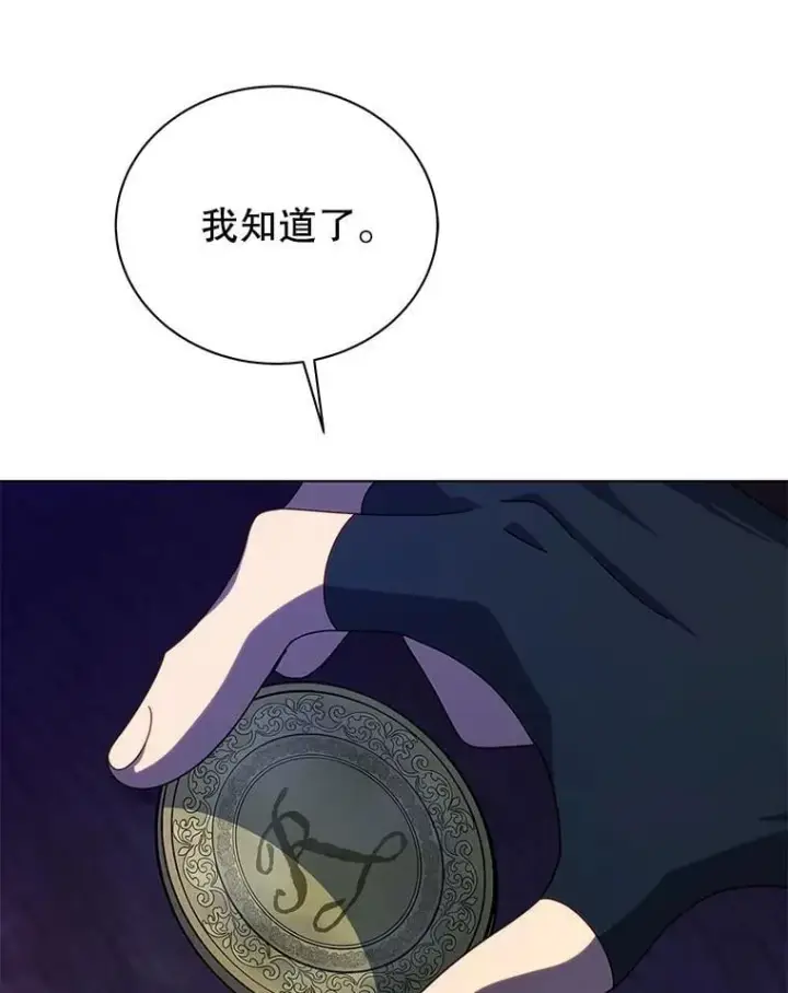漫画《死灵术师学院的召唤天才》107.107第66张图
