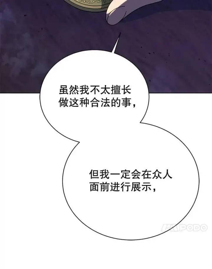 漫画《死灵术师学院的召唤天才》107.107第67张图
