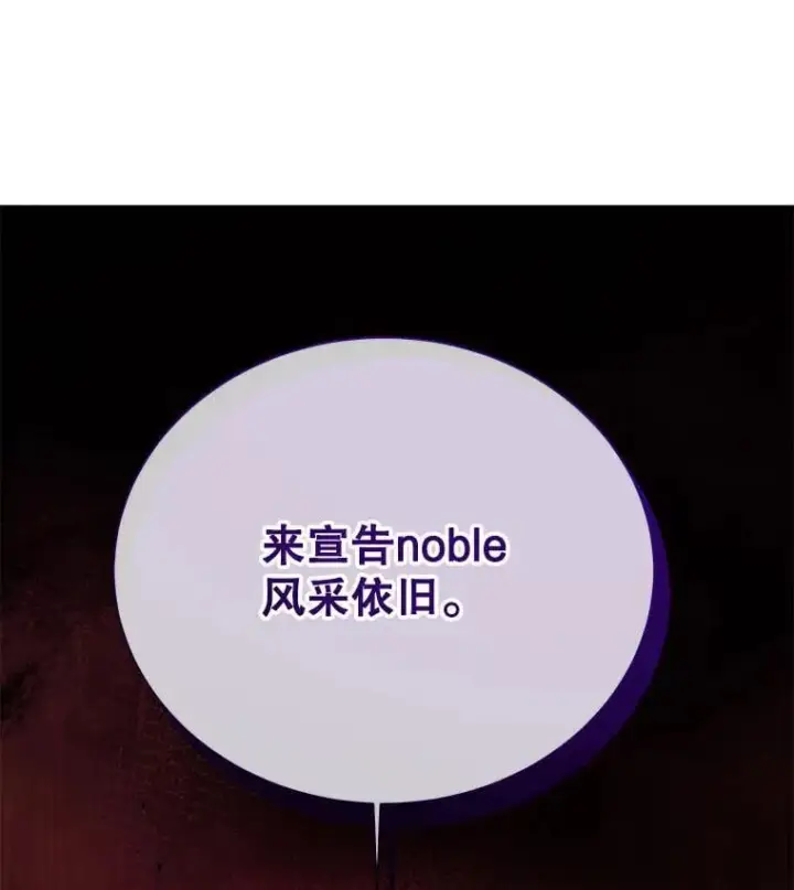 漫画《死灵术师学院的召唤天才》107.107第68张图