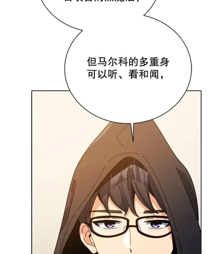 漫画《死灵术师学院的召唤天才》107.107第76张图