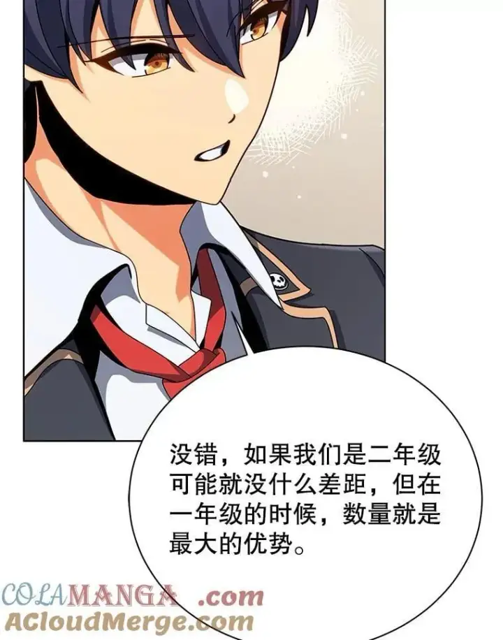 漫画《死灵术师学院的召唤天才》107.107第81张图
